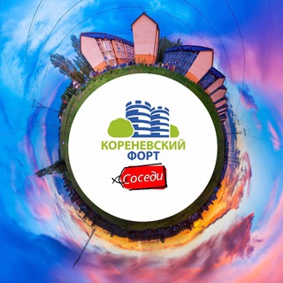 Кореневский Форт