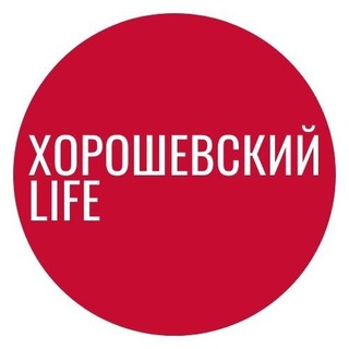 Хорошевский Life
