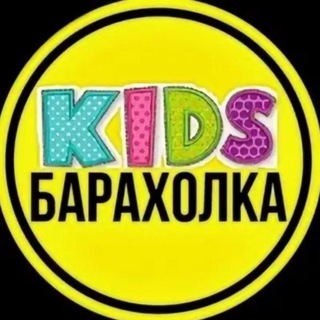 Детская барахолка 👶🏼 Ставрополь/Михайловск📍