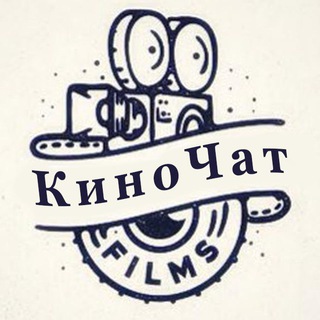 КиноХата Чат