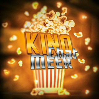 Kino.meer Чат