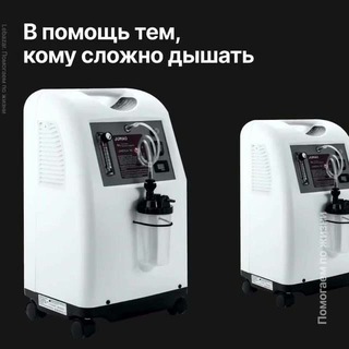 Кислород концентратор Аренда , Kislorod aparat