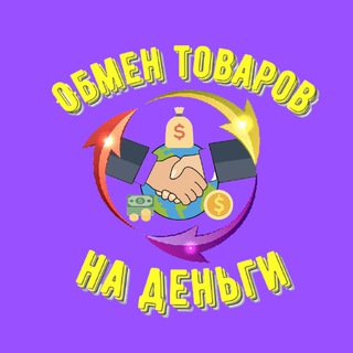 ОБМЕН ВАШЕГО ВРЕМЕНИ НА ДЕНЬГИ ®