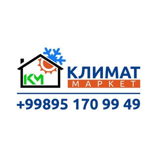 🌞KLIMAT MARKET❄Все для отопление, водоснабжения, канализации, сантехника.@klimat_market