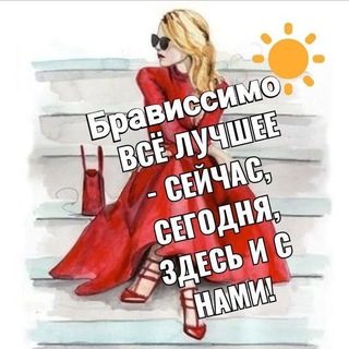 ✂️Клуб 👭Брависсимо НН шьем, творим и вдохновляем вместе с Брависсимо Н.Новгород