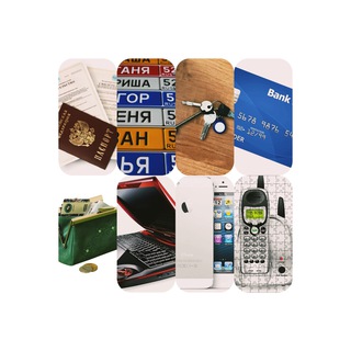 Бюро Находок г. Севастополь,Крым