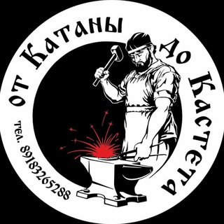 Ножи ,Кинжалы,Топоры, Шашлычные наборы, кухонные авторские ножи и многое другое...🔪🗡⚔