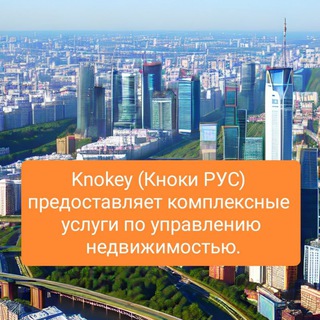 Недвижимость Москвы: аренда, продажа и покупка!