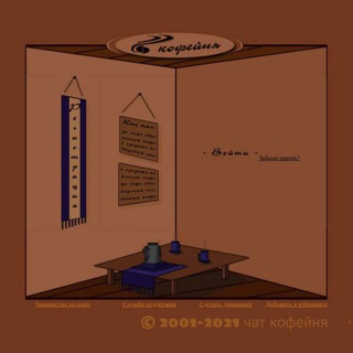 Чат Кав'ярня ☕️