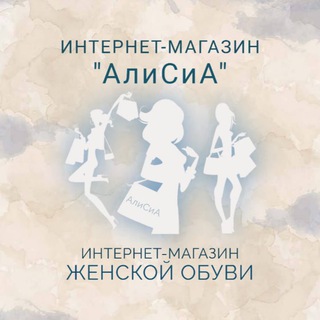 ️ «АлиСиА» ️