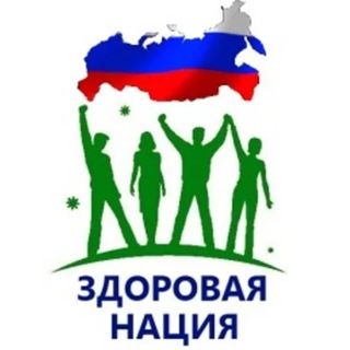 Оздоровление нации 💯🌺