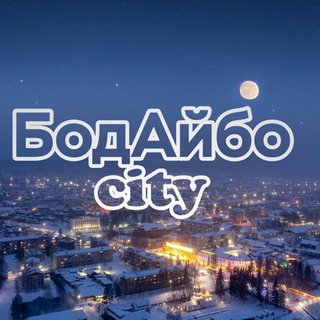 БодАйбо city