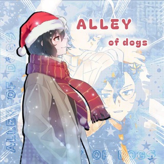 ᴀʟʟᴇʏ ᴏꜰ ᴅᴏɢs