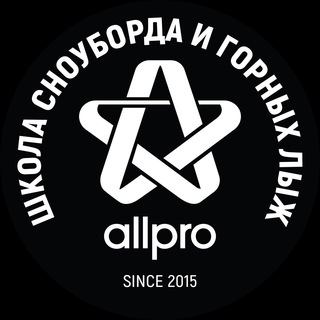 Школа сноуборда и горных лыж ALLPRO