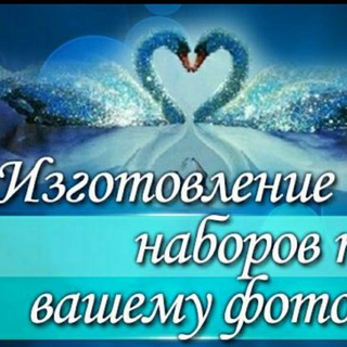 Almaz.anet34 АЛМАЗНАЯ МОЗАЙКА ПО ФОТО