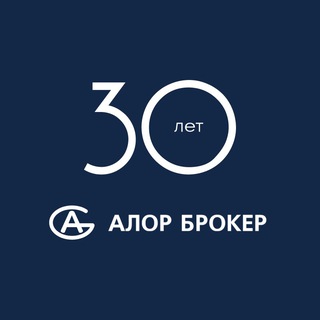 АЛОР БРОКЕР