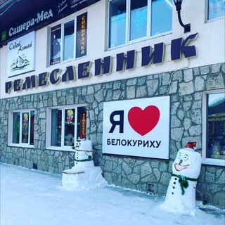 РЕМЕСЛЕННИК 🌍