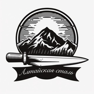 Алтайская сталь