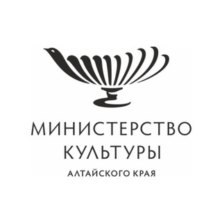 Министерство культуры Алтайского края