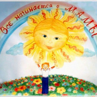 Мамы Коммунарки