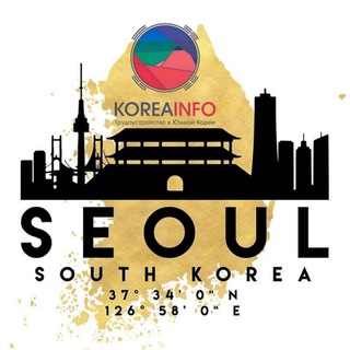 Работа в Корее Наши