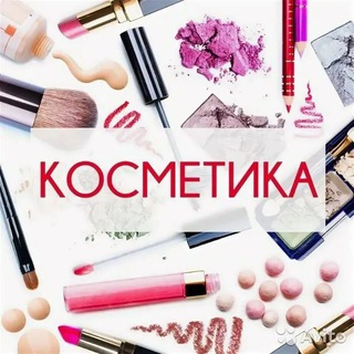 Kosmeti4ka_ОПТ и Розницу😍