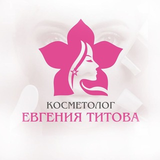 Косметолог Бутово