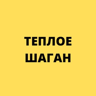 КПП Теплое Шаган