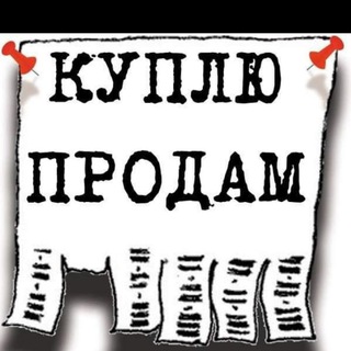 Куплю Продам Красково