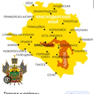 ✴️ КРАСНОДАРСКИЙ КРАЙ | ОБЪЯВЛЕНИЯ ✴️