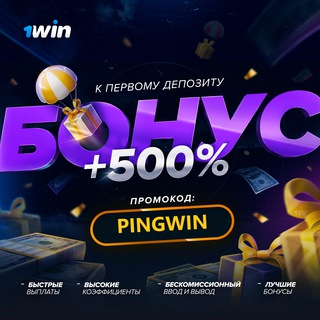 🚀КРАСНОДАР 1WIN