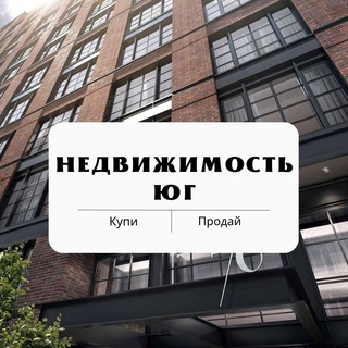 НОВОСТРОЙКИ КРАСНОДАР ЧАТ №1