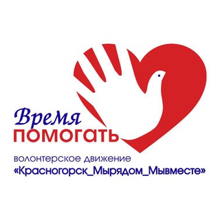 Красногорск_Мырядом_Мывместе 🇷🇺