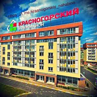 ЖК «Красногорский»