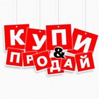 Краснодар | Купи | Продай