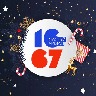 Новости Красного Лимана