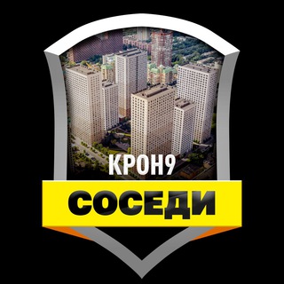 ЖК Кронштадтский 9  Соседи