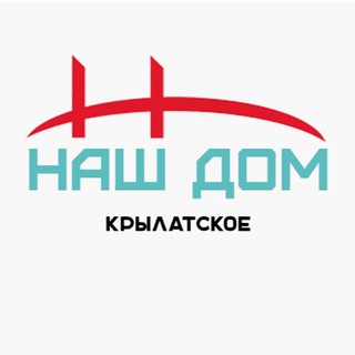 Наш дом - Крылатское