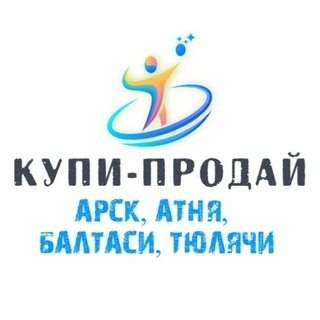 Купи-продай🤝 🔄 Арск, Атня, Балтаси, Тюлячи