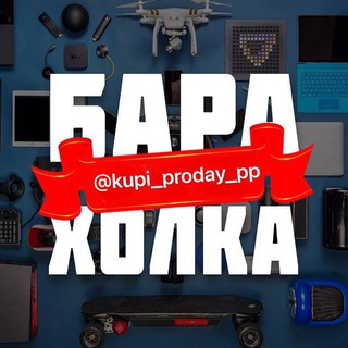 Павловский Посад Объявления Барахолка