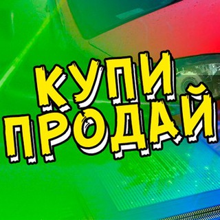 Барахолка Новокузнецк Купи Продай 42🎰
