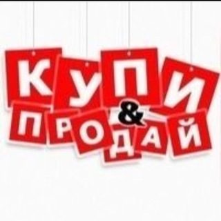 Купи продай