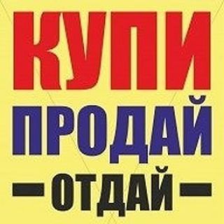 Купи-продай Анапский-Темрюкский-Крымский р-н.