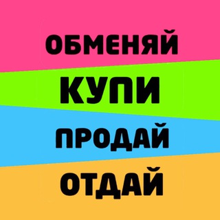 Объявления Нижний Новгород Чат