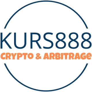 KURS888 - Crypto & Арбитраж🥷