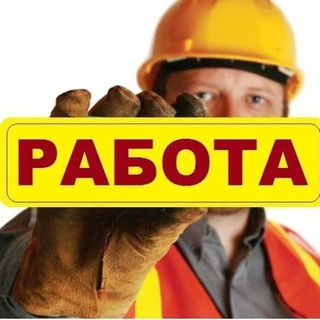 Работа Курск