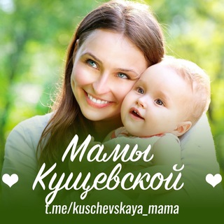 Мамы Кущевской
