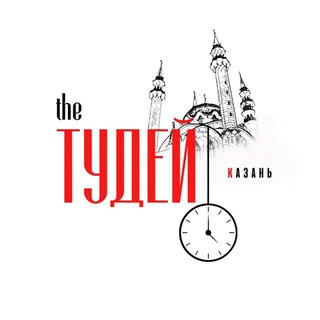 Городской чат: Казань