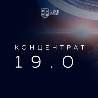 Концентрат 19.0