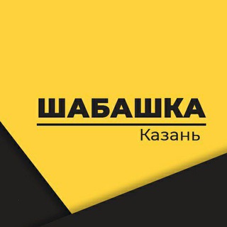 Шабашка. Халтура Казань